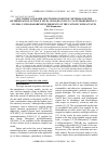 Научная статья на тему 'New simple and rapid spectrophotometric methods for the determination of trace level gold(III) using 2,2',3,4-tetrahydroxy-3'-sulpho-5'-chlorazobenzene presence of the cationic surfactants'