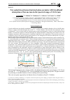 Научная статья на тему 'New spinel-based nanostructured glass-ceramics with broadband absorption of ferrous ions in the spectral range of 1.8-2.4 μm'