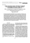 Научная статья на тему 'New star-shaped fullerene core hybrid polymers based on styrene and tert-butyl methacrylate'