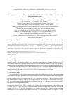 Научная статья на тему 'New superparamagnetic fluorescent Fe@C-C5ON2H10-Alexa Fluor 647 nanoparticles for biological applications'