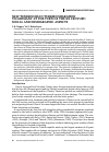 Научная статья на тему 'New tendencies in Turkish migration to Germany at the turn of the XX century: social and demographic aspects'