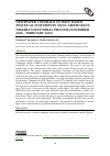 Научная статья на тему 'Newspaper coverage of issue-based political statements and campaigns in Nigeria’s electoral process (November 2018 - February 2019)'