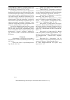 Научная статья на тему 'Newtonian vs. non-Newtonian mantle wedge Paleozoic thermal convection as the mechanisms of non-organic hydrocarbons transport in Timan- Pechora oil- and gas-bearing province'