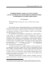 Научная статья на тему 'Нейминговый словарь русского языка (слова-бионимы как фирменные наименования): концепция и технический проект'