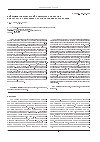 Научная статья на тему 'Нейро-ортопедический подход к коррекции контрактур у больных спастическими параличами'