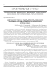 Научная статья на тему 'Нейробиологическая модель алкогольсвязанного нарушения системы ошибочного мониторинка и процессинга'