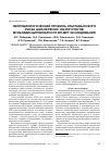 Научная статья на тему 'Нейробиологический профиль ультравысокого риска шизофрении: обзор итогов мультидисциплинарного вп-мрт исследования'