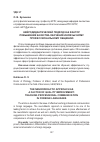 Научная статья на тему 'Нейродидактический подход как фактор повышения качества обучения иноязычному профессиональному общению'