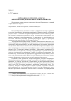 Научная статья на тему 'Нейрофизиологические аспекты акинетико-ригидной формы болезни Паркинсона'