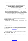 Научная статья на тему 'Нейрогуморальная регуляция функциональной активности предстательной железы'