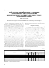 Научная статья на тему 'Нейрокогнитивный дефицит у больных шизофренией и расстройствами шизофренического спектра вне обострения: возрастной аспект'