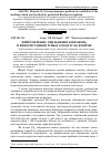 Научная статья на тему 'Нейромережне ущільнення зображень із використанням їхнього поділу на фрейми'