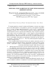 Научная статья на тему 'Нейронна модель широкосмугової профільованої щілинної антени'