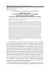 Научная статья на тему 'Нейронная сеть: селективная и статистическая оценка внутрисистемных связей неоднородных психодиагностических данных'