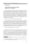 Научная статья на тему 'Нейронные механизмы памяти в работах Е. Н. Соколова'