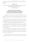 Научная статья на тему 'НЕЙРОННЫЕ СЕТИ В ПРОГНОЗНОЙ АНАЛИТИКЕ: ПОВЫШЕНИЕ ЭФФЕКТИВНОСТИ ПРИНЯТИЯ ИНВЕСТИЦИОННЫХ РЕШЕНИЙ'