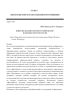 Научная статья на тему 'Нейрообразование в контексте нейронауки: возможности и технологии'