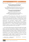 Научная статья на тему 'НЕЙРОПЛАСТИЧНОСТЬ И ВОЗМОЖНОСТИ СОВРЕМЕННОЙ НЕЙРОРЕАБЛИТАЦИИ'