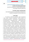 Научная статья на тему 'Нейропротективные свойства солодки'