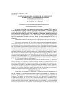 Научная статья на тему 'Нейропсихофизиологические особенности пациентов с различными формами болезни Паркинсона'