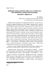 Научная статья на тему 'НЕЙРОПСИХОЛОГИЧЕСКИЕ РАССТРОЙСТВА ПРИ НЕЙРОНАЛЬНЫХ ЦЕРОИДНЫХ ЛИПОФУСЦИНОЗАХ'