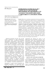 Научная статья на тему 'Нейропсихологічні розлади у пацієнтів із гемісферними ішемічними порушеннями та їх залежності від нейродинаміки стовбурового та кіркового рівня'