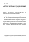 Научная статья на тему 'Нейросетевая модель как способ обработки сложных систем эконометрических уравнений, характеризующих арктическую зону российской Федерации'