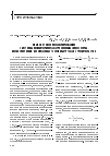 Научная статья на тему 'Нейросетевое моделирование системы мониторинга загрязнений атмосферы и обеспечения безопасных условий труда в строительстве'