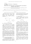 Научная статья на тему 'Нейросетевое прогнозирование термодинамических характеристик индивидуальных веществ'