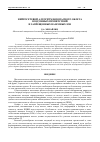 Научная статья на тему 'Нейросетевой алгоритм безопасного облета воздушных препятствий и запрещенных наземных зон'