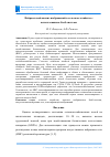 Научная статья на тему 'НЕЙРОСЕТЕВОЙ АНАЛИЗ ИЗОБРАЖЕНИЙ В СЕЛЬСКОМ ХОЗЯЙСТВЕ С ИСПОЛЬЗОВАНИЕМ SAAS-СИСТЕМЫ'