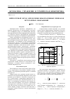 Научная статья на тему 'Нейросетевой метод определения информативных признаков полутоновых изображений'