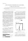 Научная статья на тему 'Нейросетевой метод повышения контраста изображения'