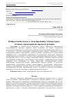 Научная статья на тему 'Нейросетевой подход к моделированию температурно силовых характеристик процесса резания'