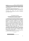 Научная статья на тему 'Нейросетевые методы обработки телесигналов в системах диспетчерской централизации'