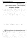 Научная статья на тему 'Нейросетевые технологии в исследовании валютного рынка'