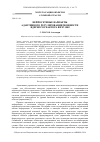 Научная статья на тему 'Нейросетевые варианты адаптивного регулирования мощности ядерного реактора ВВЭР 1000'