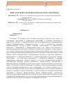 Научная статья на тему 'Нейросети: нейроэндокринология и болезнь Альцгеймера'