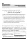 Научная статья на тему 'Нейротрофическая терапия депрессий: возможности и перспективы'