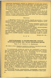 Научная статья на тему 'НЕЙТРАЛИЗАЦИЯ И ОБЕЗВРЕЖИВАНИЕ КИСЛЫХ ФТОРСОДЕРЖАЩИХ ВОД ПУТЕМ ОБРАБОТКИ МЕЛОМ'