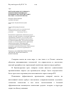 Научная статья на тему 'Нейтрализация негативного воздействия гербицидов с помощью биостимуляторов в посевах сахарной свёклы'