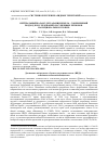 Научная статья на тему 'Нейтральный баланс деградации земель – современный подход к исследованию засушливых регионов на национальном уровне'