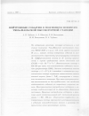 Научная статья на тему 'Нейтронные события в подземном мониторе Тяньшаньской высокогорной станции'