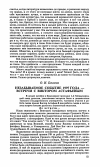 Научная статья на тему 'Незабываемое событие 1997 года - встречи с Виктором Астафьевым'