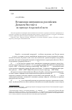 Научная статья на тему 'Незаконная миграция на российском Дальнем Востоке в 1993-2002 гг. (на примере Амурской области)'