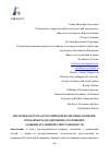 Научная статья на тему 'НЕЗАКОННАЯ ОХОТА В РОССИЙСКОЙ ФЕДЕРАЦИИ: ПОНЯТИЕ, ПРОБЛЕМЫ РАЗГРАНИЧЕНИЯ УГОЛОВНОЙ И АДМИНИСТРАТИВНОЙ ОТВЕТСТВЕННОСТИ'