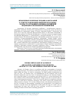 Научная статья на тему 'Незаконная розничная продажа алкогольной и спиртосодержащей пищевой продукции: статья 171. 4 уголовного кодекса Российской Федерации и проблемы ее применения'