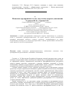 Научная статья на тему 'Незаконное предпринимательство: актуальные вопросы доказывания'