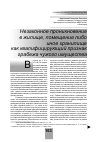 Научная статья на тему 'Незаконное проникновение в жилище, помещение либо иное хранилище как квалифицирующий признак грабежа чужого имущества'