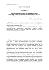 Научная статья на тему 'Незаконный оборот оружия в нормах российского уголовного законодательства'